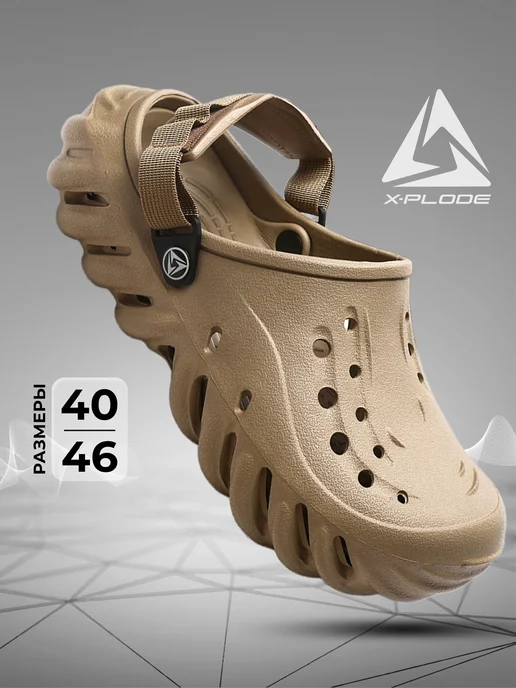 X-Plode 292052199