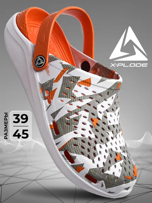 X-Plode 292052224