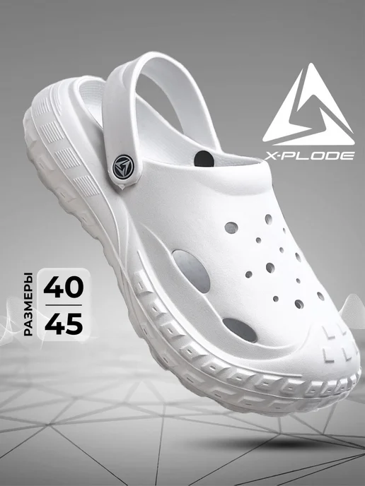 X-Plode 292052228