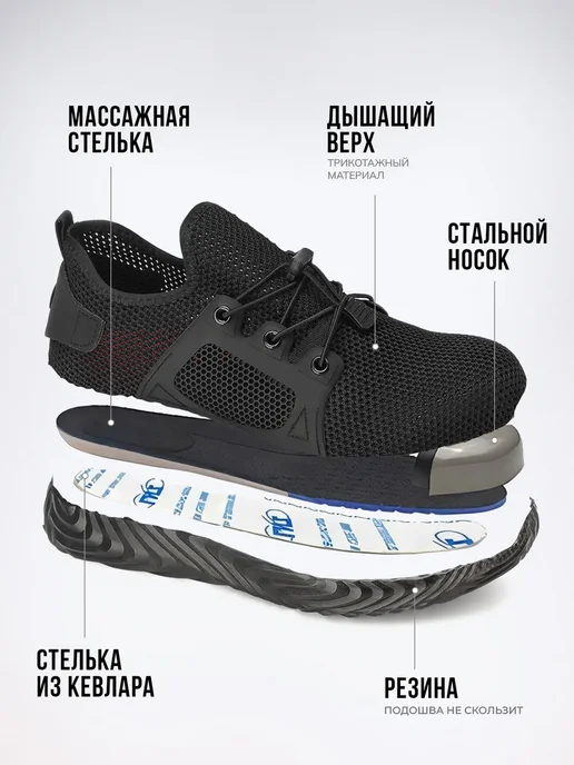 Полуботинки защитные X-Plode 1630000074