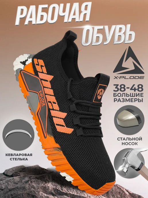 X-Plode 292052263
