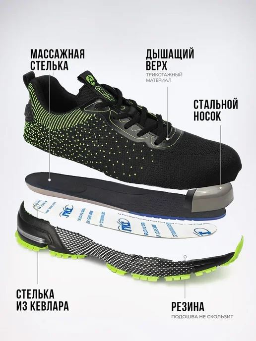 Полуботинки защитные X-Plode 1890000011