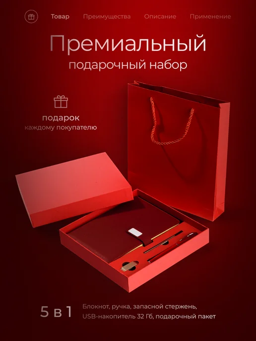 Sofia's Bento Подарочный набор- блокнот, ручка, стержень, флешка 32ГБ, 32 ГБ