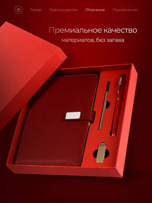 Sofia's Bento Подарочный набор- блокнот, ручка, стержень, флешка 32ГБ, 32 ГБ, фото 2
