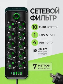 Сетевой фильтр 7 метров с USB zxShop 292058507 купить за 1 185 ₽ в интернет-магазине Wildberries