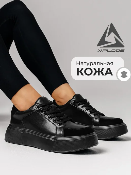 X-Plode 292059320