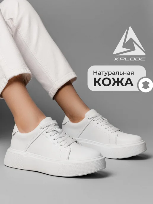 X-Plode 292059321