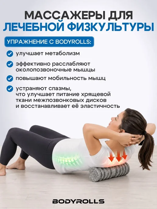BODYROLLS Массажный ролик для коррекции позвоночника и мфр STARTER, серый, фото 2