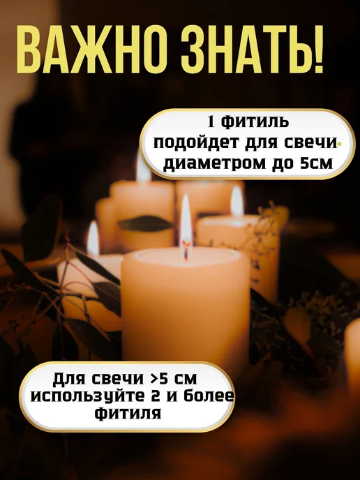 Estetic Home Фитиль для свечей хлопковый вощеный, белый, фото 4