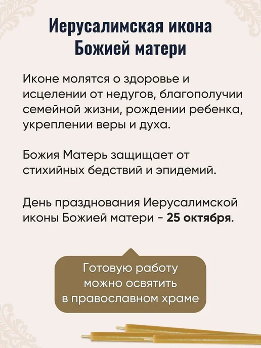 АртеМания Алмазная мозаика на подрамнике 24х34 Икона Божией Матери, вариант, фото 2
