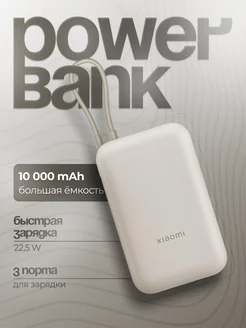 Повербанк 10000 mah внешний аккумулятор Power Bank 3 xiaomi 292086806 купить за 1 065 ₽ в интернет-магазине Wildberries