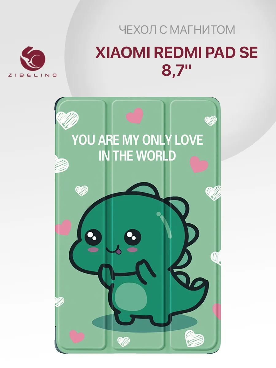 Чехол на Xiaomi Redmi Pad SE 8.7, Ксиоми Редми Пад SE