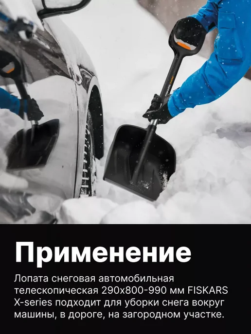 FISKARS Лопата автомобильная для снега телескопическая 1057187, черный, фото 2