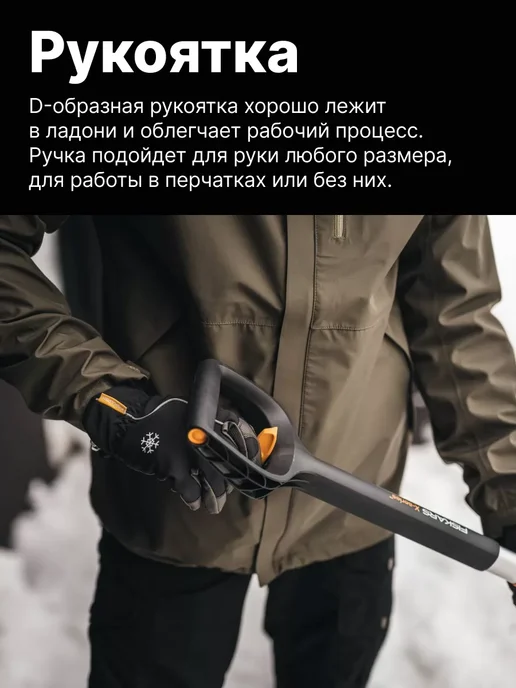 FISKARS Лопата автомобильная для снега телескопическая 1057187, черный, фото 3