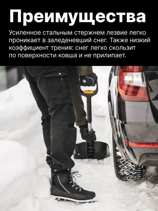 FISKARS Лопата автомобильная для снега телескопическая 1057187, черный, фото 5