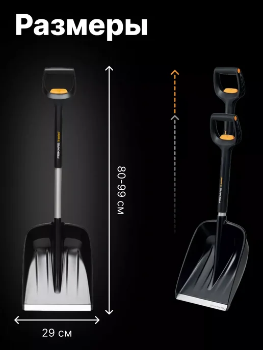 FISKARS Лопата автомобильная для снега телескопическая 1057187, черный, фото 7
