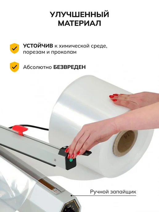 One-Pack Упаковочная пленка ПВД - рукав под запайщик 35 см, белый, фото 3