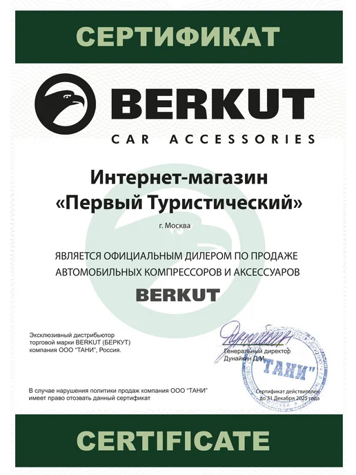 BERKUT Портативная солнечная батарея SPECIALIST PSP-220PRO, вариант, фото 2