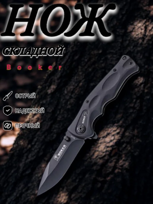 The hunt Нож складной туристический брелок, черный