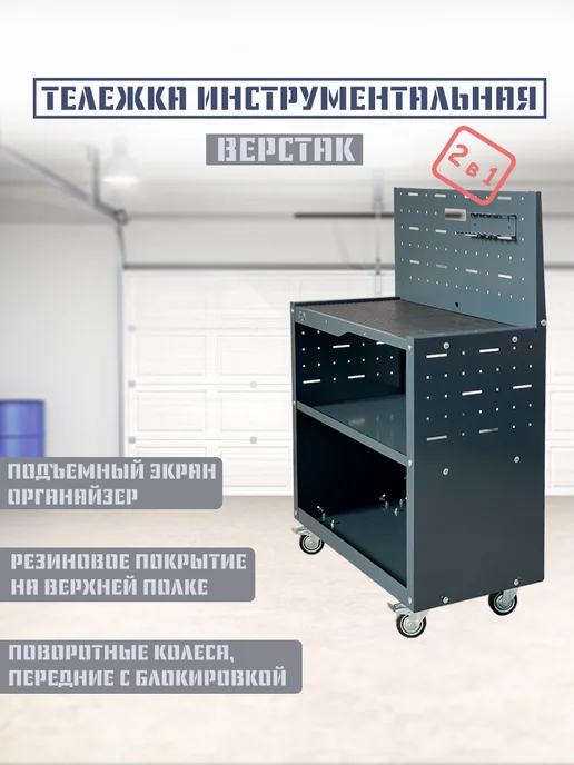 Тележка инструментальная с дверцами, серый