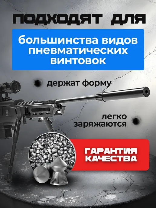 KNIFE HOUSE пули пневматические для воздушки 4.5 мм, вариант, фото 2
