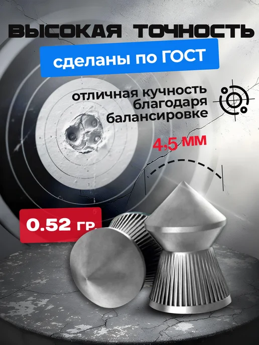 KNIFE HOUSE пули пневматические для воздушки 4.5 мм, вариант, фото 3