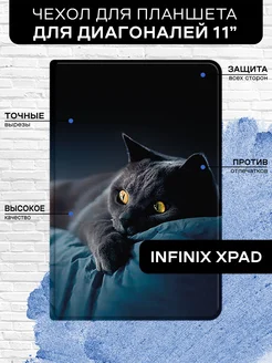 Чехол книжка для планшета XPAD 11” Infinix 292127433 купить за 1 845 ₽ в интернет-магазине Wildberries