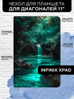 Чехол книжка для планшета Infinix XPAD 11” Infinix 292127446 купить за 1 845 ₽ в интернет-магазине Wildberries