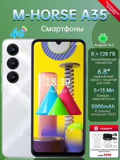 Смартфон A35 128GB 5000mAh белый m-horse 292127976 купить за 7 315 ₽ в интернет-магазине Wildberries