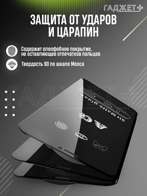 DiamondGlass Защитное стекло матовое на Xiaomi redmi 13c (2шт.), вариант, фото 3