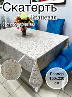 Скатерть на стол тканевая 150-220 см Masih shoop 292129613 купить за 596 ₽ в интернет-магазине Wildberries