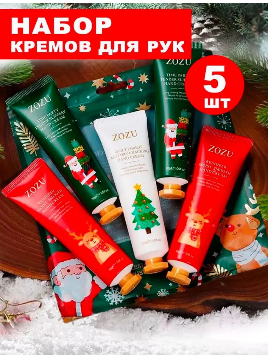 подарок на новый год
