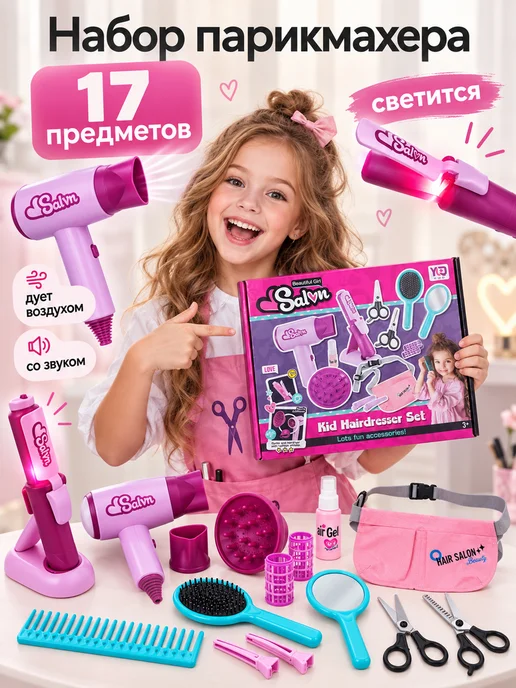 Сюжетно-игровой набор доктора Скорая помощь 6 предметов, фиолетовый