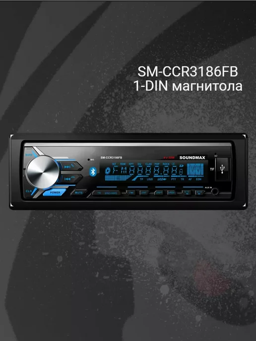 Soundmax Автомагнитола, магнитола в машину SM-CCR3186FB, 12В, вариант, фото 2