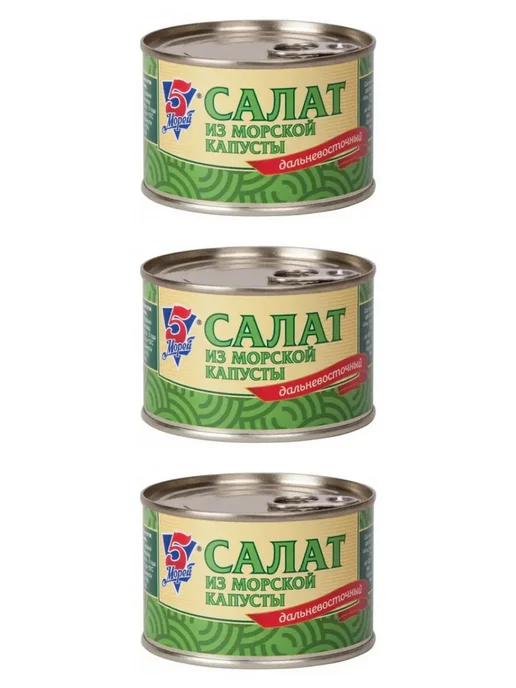 5 Морей Салат дальневосточный из морской капусты, 220 гр, 2 шт, 220 г, 3 шт
