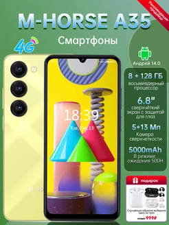 Смартфон A35 128GB 5000mAh Золотой M-horse 292138896 купить за 7 498 ₽ в интернет-магазине Wildberries