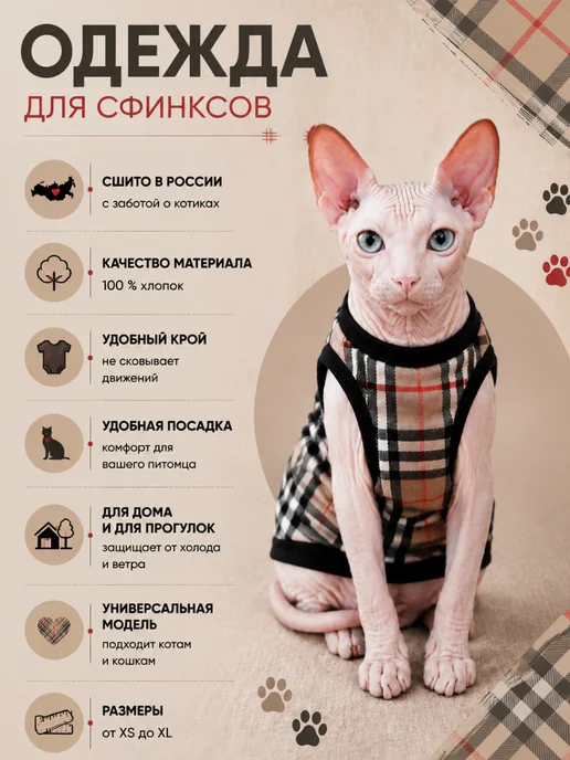 MEOWme Одежда для кошек Майка, вариант
