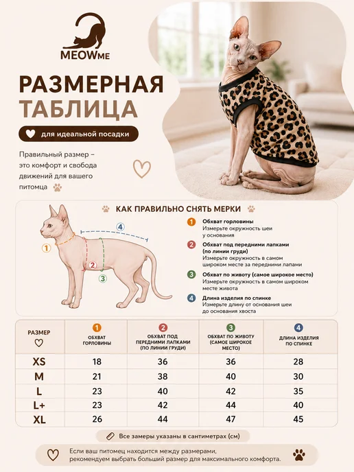 MEOWme Одежда для кошек Майка, вариант, фото 8