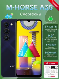 Смартфон A35 128GB 5000mAh серый m-horse 292140563 купить за 7 315 ₽ в интернет-магазине Wildberries