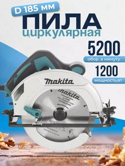 Циркулярная пила дисковая HOLYFOX 292141270 купить за 6 305 ₽ в интернет-магазине Wildberries