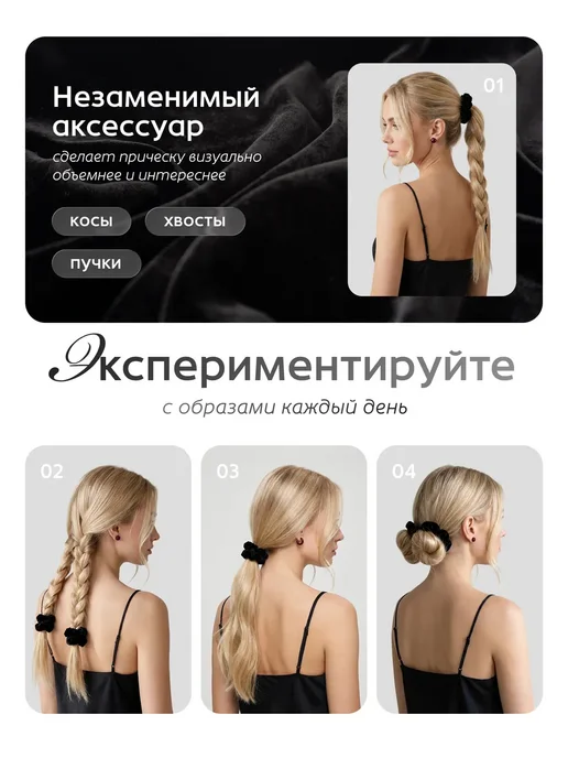 VAS collection Резинки для волос бархатные набор 2 штуки, черный, фото 3