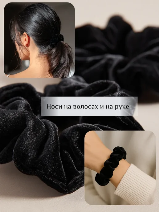 VAS collection Резинки для волос бархатные набор 2 штуки, черный, фото 5