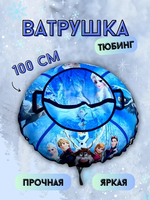 Ватрушка детская машина BMW 100 см, голубой