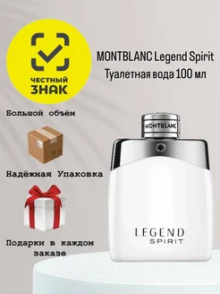 MONTBLANC Legend Spirit духи мужские свежие Подарок на новый год 292151037 купить за 757 ₽ в интернет-магазине Wildberries