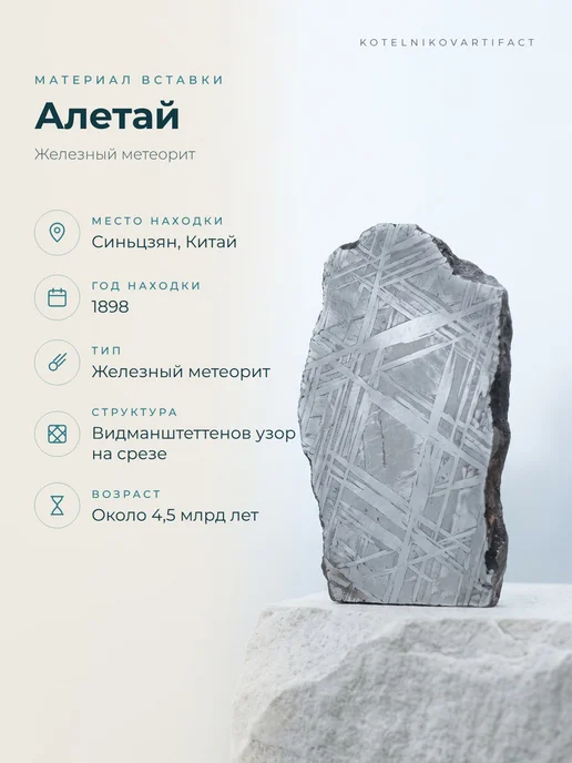 KOTELNIKOVARTIFACT Браслет Звёздный маг с метеоритом Алетай и бусиной Дзи, вариант, фото 4