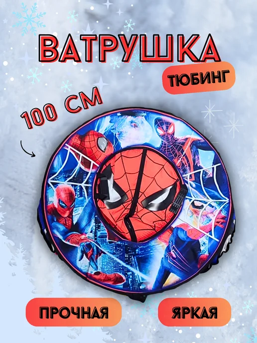 Ватрушка детская машина BMW 100 см, красный