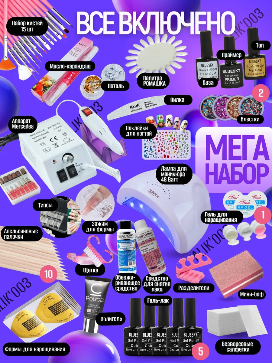 Набор для маникюра и...