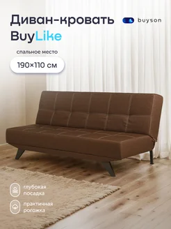 Диван-кровать BuyLike 110х190 см (рогожка) buyson 292161746 купить за 21 420 ₽ в интернет-магазине Wildberries