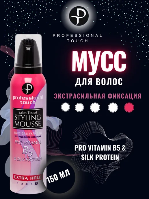 PROFESSIONAL TOUCH Мусс для укладки волос с фиксацией, 150 мл