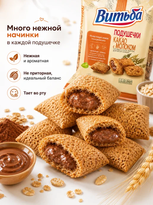 MmaKka Подушечки Готовый сухой завтрак с начинкой 3шт*130г, 3 шт, 130 г, фото 3